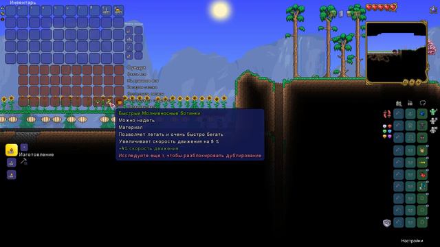 ЭКСПЕРИМЕНТ!!! Какую скорость может развить персонаж, без использования читов.#terraria #guide смотреть онлайн