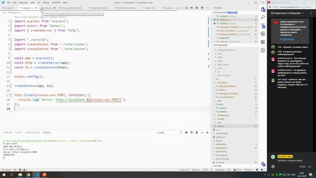 Разработка чата на ReactJS + NodeJS: Продолжаем разрабатывать серверную часть #4 смотреть онлайн