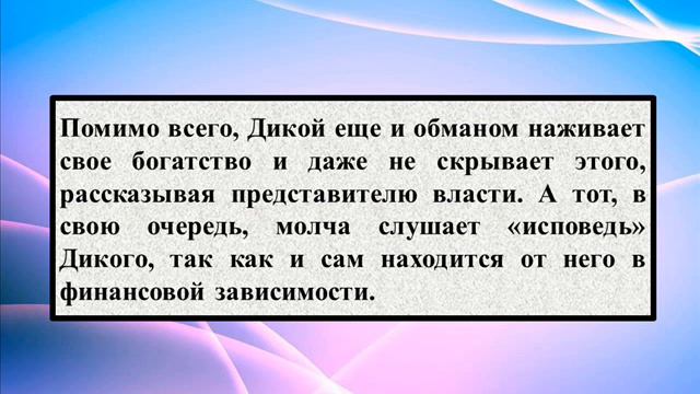 Сочинение на тему «Нравы города Калинова в драме «Гроза» смотреть онлайн