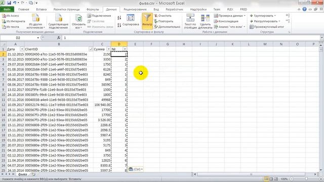 Лайфхак со СЧЁТЕСЛИ