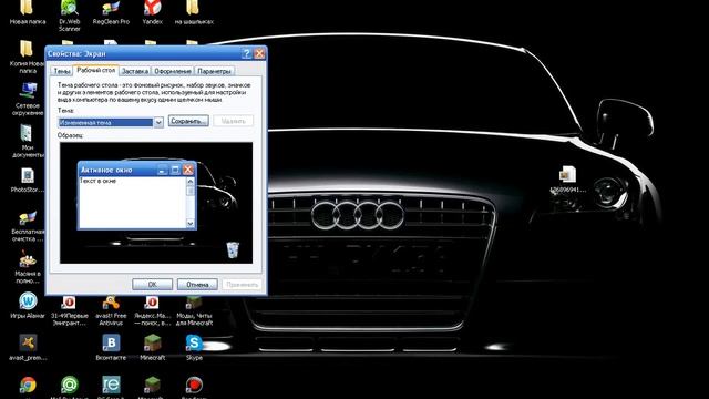 как поменять картинку на компютер смотреть онлайн