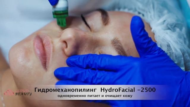 Гидромеханопилинг смотреть онлайн