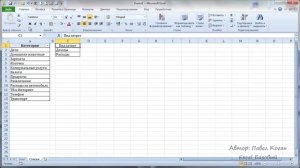 Семейный Бюджет в Excel (VBA для новичков). Часть 2