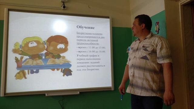 Мастер класс Работоспособность Режим дня. смотреть онлайн