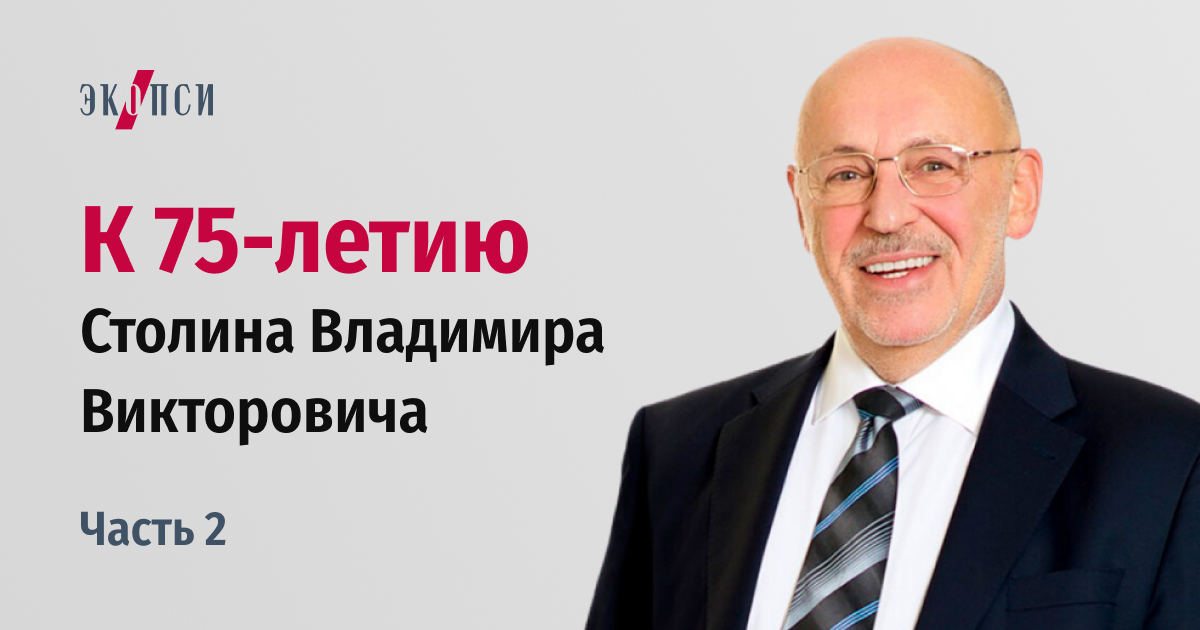 Основатель ЭКОПСИ Владимир Столин: “Проект “Лидеры России” – прямой вклад в развитие страны” смотреть онлайн