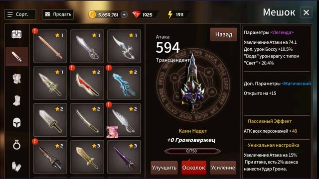 Sword Master Story Гайд/Обзор/Tier List