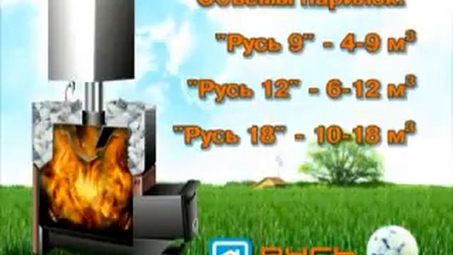 Печь для бани Русь (Теплодар) смотреть онлайн