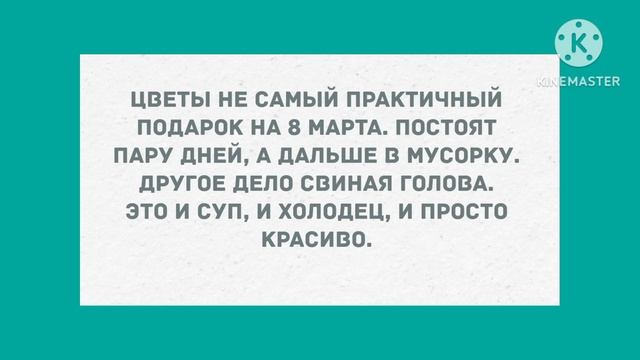 Мой из командировки новую позу привез. Сборник Смешных Свежих жизненных анекдотов! смотреть онлайн