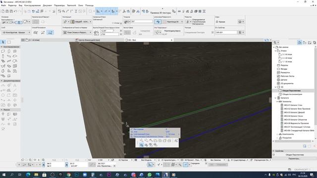 ArchiCAD Tutorials. Построение Coffee House в Словакии в ArchiCAD 23 (1 часть) смотреть онлайн