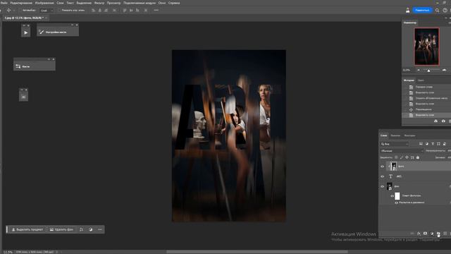 Делаем постер в Фотошоп (Photoshop)