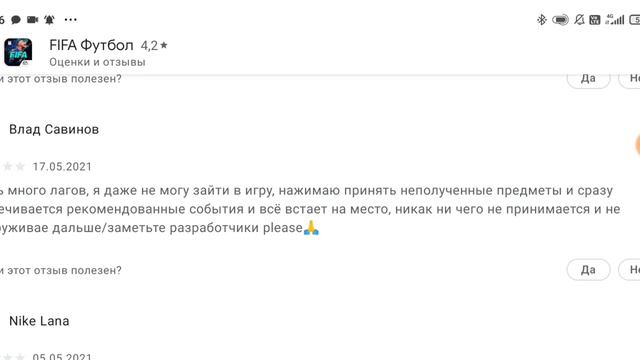 ЧИТАЮ ОТЗЫВЫ О FIFA MOBILE И ОТВЕЧАЮ НА НИХ😎 смотреть онлайн