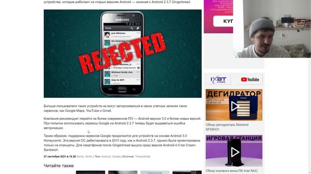 Google просто взяла и отключила от своих сервисов смартфоны со старыми версиями Android ! смотреть онлайн