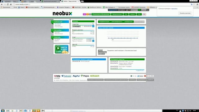 Заработок на зарубежном почтовике Neobux смотреть онлайн