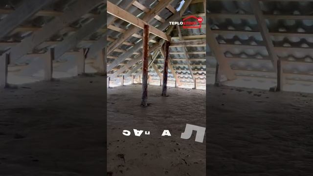 Утепление крыши пенобетоном. Шымкент. 8 708 511 55 55