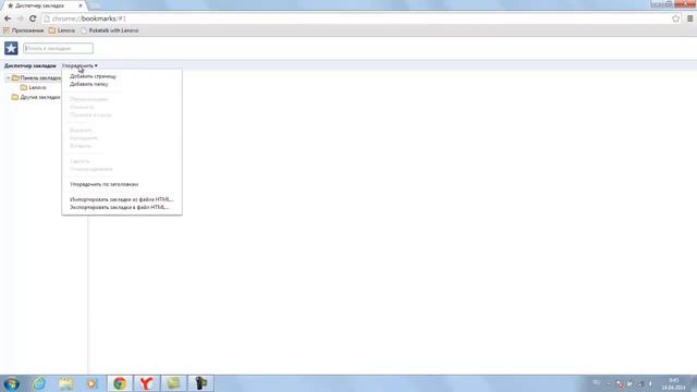 Стандартный метод копирования закладок с одного браузера в другой смотреть онлайн