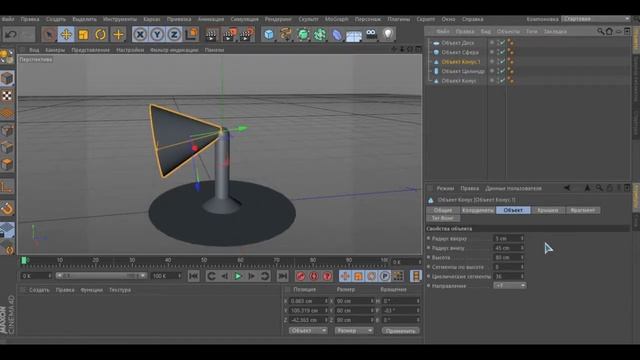 Урок Как сделать лампу в Cinema4d смотреть онлайн