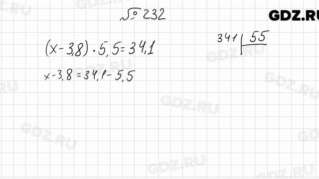 № 232 - Математика 6 класс Мерзляк смотреть онлайн