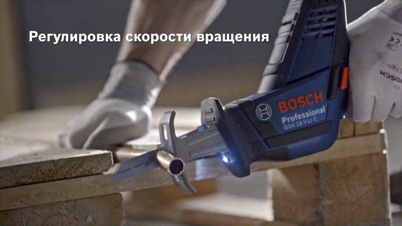 Bosch GSA 18 V-LI C обзор смотреть онлайн