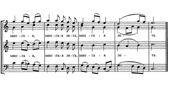«Многая лета» Дьяк Титов (XVII век) смотреть онлайн