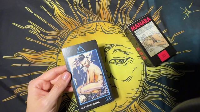 Король Воздуха МАНАРА Значение | ТАРО ОБУЧЕНИЕ смотреть онлайн