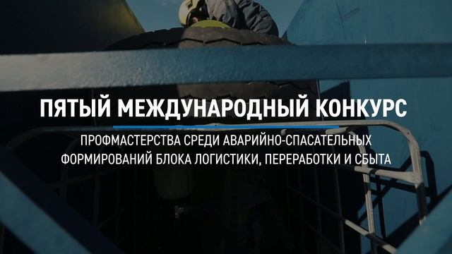 Визитка_НАСФ_Логистика_.mp4