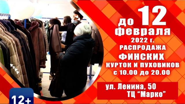 Финская ярмарка смотреть онлайн