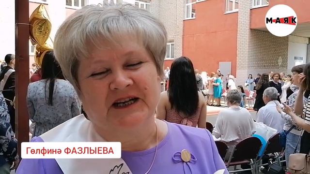 В школах Азнакаево прозвенел последний звонок смотреть онлайн