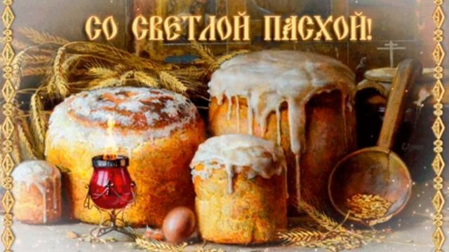 исцеляющий души ПАСХАЛЬНЫЙ ПЕРЕЗВОН-ХРИСТОС ВОСКРЕС смотреть онлайн
