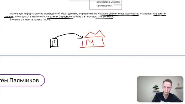 Excel с нуля. Задание 3 и 9 | ЕГЭ по информатике | Артем Пальчиков - EXAMhack смотреть онлайн