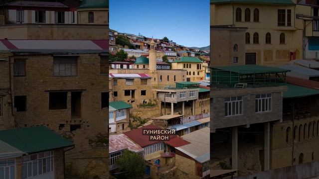 30 САМЫХ КРАСИВЫХ СЁЛ ДАГЕСТАНА (25-21 места) #shorts #дагестан #russia смотреть онлайн