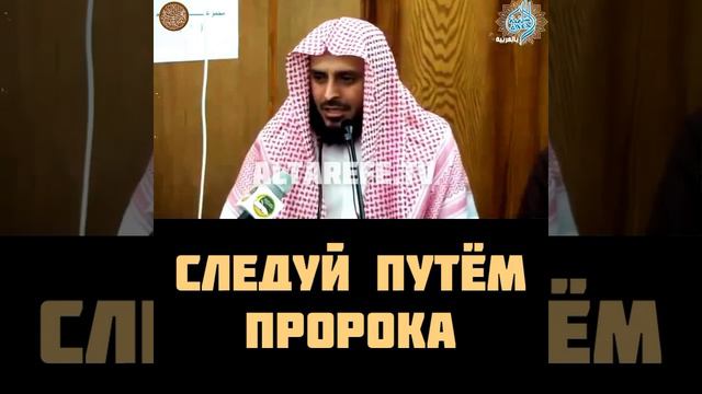 Следуй путём Пророка смотреть онлайн