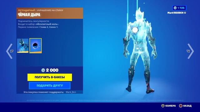 Магазин Фортнайт 10 декабря 2022/10.12.2022 Fortnite Shop 10 December FORTNITE ITEM SHOP 12.10.2022 смотреть онлайн