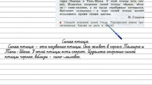 Упражнение 118 - Русский язык 3 класс (Канакина, Горецкий) Часть 2