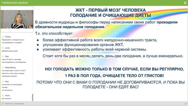 Диагностика здоровья по зубам, ладоням и стопам Виктория Мирослава смотреть онлайн