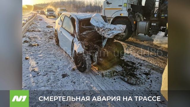СМЕРТЕЛЬНАЯ АВАРИЯ НА ТРАССЕ смотреть онлайн