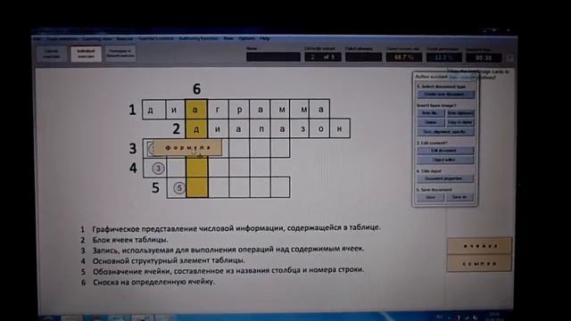 Кроссворды в MasterTool смотреть онлайн