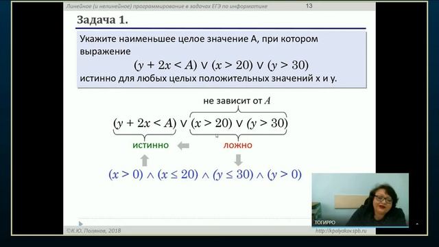 Подготовка к ГИА. Информатика 11 класс 15.11.2018