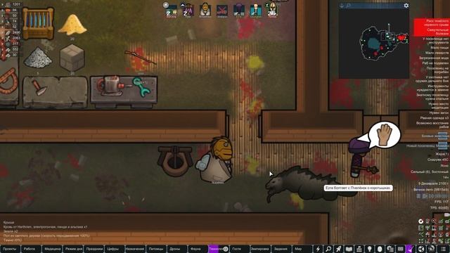 Rimworld - Одна ошибка смотреть онлайн