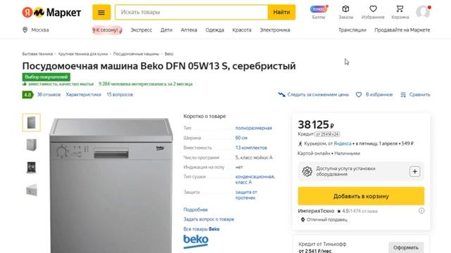 ТОП-3 лучших отдельностоящих посудомоечных машины. Рейтинг по отзывам покупателей смотреть онлайн