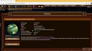 Xcraft. Выбиваем поля.