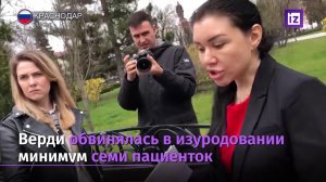 Скончалась лжехирург Алёна Верди, обвиненная в уродовании пациенток