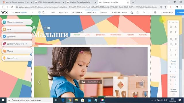 1. Регистрация в WIX, сохранение и публикация сайта, выход из системы смотреть онлайн