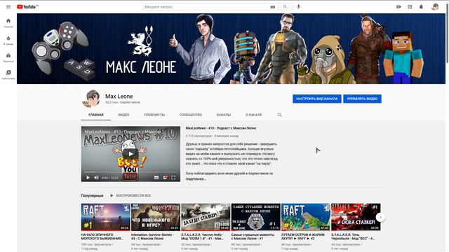 ЕСТЬ ЛИ ЖИЗНЬ ПОСЛЕ ЮТУБА? :) Подкаст с Максом Леоне - MaxLeoNews #11 смотреть онлайн