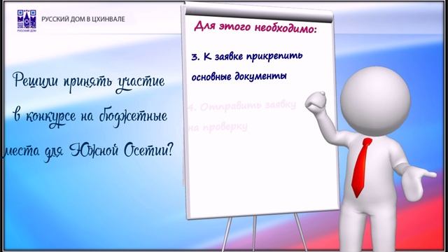 Презентация российского образования смотреть онлайн