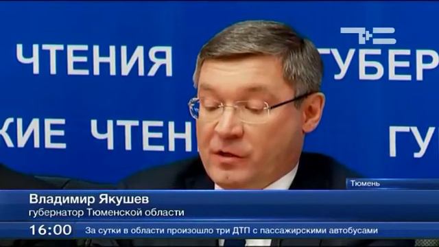 Итог 24-х «Губернаторских чтений»: укрепление имиджа должно стать главной задачей для региона смотреть онлайн