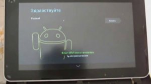 Huawei MediaPad 7 Lite — процесс прошивки планшета