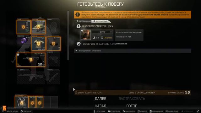 Тарковский свидетель! Розыгрыш 20 лукасов слабо?)))Escape from Tarkov смотреть онлайн