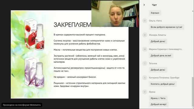 Как сделать гликолевый пилинг: вебинар смотреть онлайн