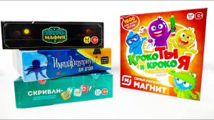 Станция Игровая - НОВАЯ Акция в МАГНИТ 2022