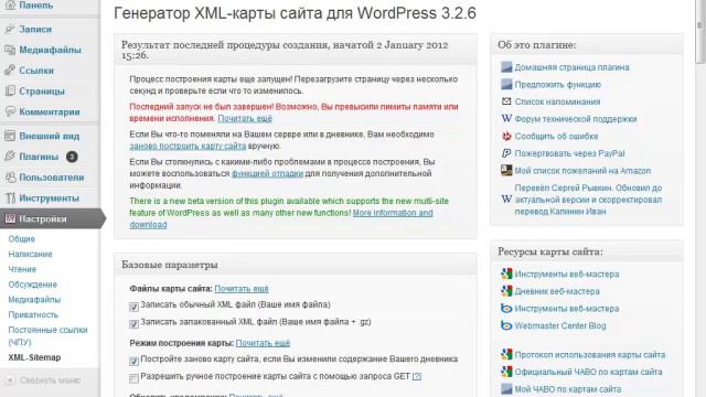 5.2. Карта для поисковиков смотреть онлайн